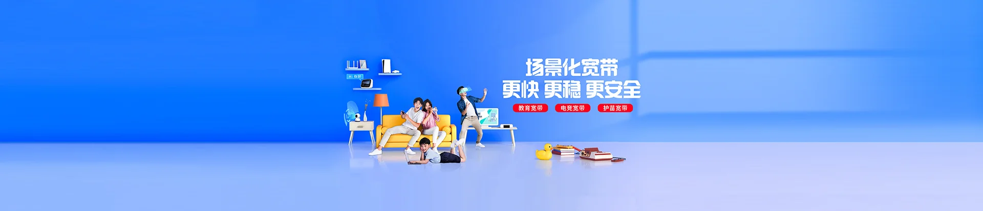 柳北区移动宽带