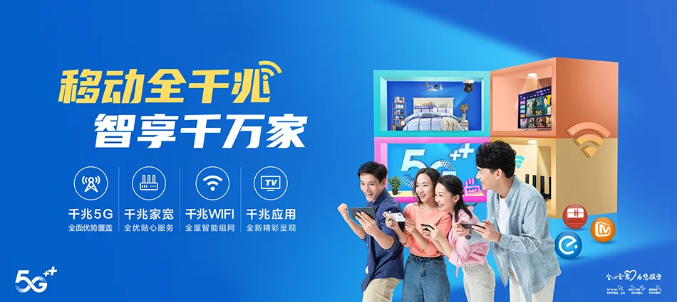中国移动柳北区移动宽带